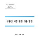 가교부동산공인중개사사무소 이미지