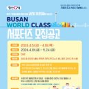 월드클래스
