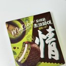 오리온 초코파이 말차쇼콜라 구매후기_구매처, 오리온 신상
