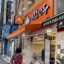 단대오거리 신구대 만두 맛집 ‘아담만두’ 성남금광점 내돈내산