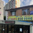 산오징어비빔，회 이미지
