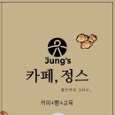 카페 정스 이미지