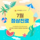 아이앤맘정신건강의학과의원 이미지