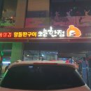 오늘 한점 벌교점 이미지