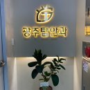 광주탑안과의원 이미지