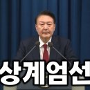 [펌] 국민을 바보로 아는 계엄령 괴담이라고요? 이미지