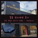 종로-현장-종로-세-150 | 종로 웨딩 밴드 디자이너 브랜드 에버레이어 계약 완료 후기(견적 공유O)