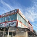 동인숯불민물장어 | [하남] 동인숯불민물장어 방문 후기 (숯불구이,가성비,위치,주차,가격,후기,내돈내산)