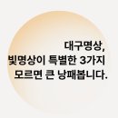 대구명상, 빛명상이 특별한 3가지 모르면 큰 낭패봅니다. 이미지