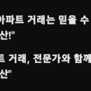 솔파크공인중개사사무소 이미지