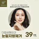 더업성형외과의원 이미지