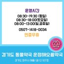 파주 동물약국 이미지