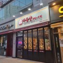 대구 바틀샵 봉무점, 이시아폴리스 와인전문점 후기