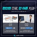 산성역 임플란트 전문 치과 잘하는 곳 List 추천 6곳