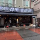 훈613 염주점 이미지