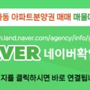 행운114부동산공인중개사사무소 이미지