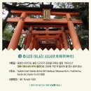 덴푸라투어 이미지