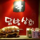 신내상회