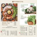 효자동솥뚜껑전주 이미지