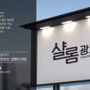 간판114 광고기획 이미지