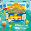 여행은 오리 유람선//모토야스 게이지 //윤수정 (옮긴이)//책읽는곰 이미지