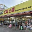 티엠마트 이미지