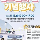 재단법인 아산문화재단 네이버블로그