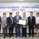 한국의료기기정보센터 이미지