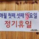 성산미소복집 이미지