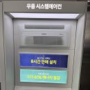 무풍에어컨 삼성 vs LG 휘센 비교 :: 삼성스토어·베스트샵 다 가본 신혼가전 후기