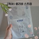 속사 | 엘리바 속사깨 무소음 스트랩 사용후기 사이즈 추천