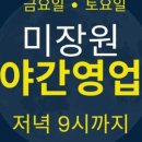 미장원by가을