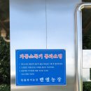 벧엘농장 이미지
