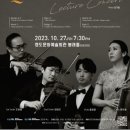 콰르텟엑스와 함께하는 세계여행 영국 이미지