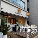 서판교로 | [서판교맛집] 서판교 솥밥 맛집 담솥 서판교점 솔직후기