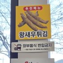 만복이쭈꾸미낙지볶음 고령점 네이버블로그