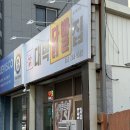 대박닭발 | 울산 남구 대박닭발집 찐동네주민 내돈내산 후기