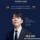 청솔카클리닉 | 대치명인학원사직캠퍼스 || 수능영어 오택민T