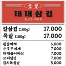 삼겹삼겹 이미지