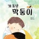 우리동네 세탁소 이미지
