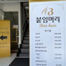 블레스타 카카오 검색결과