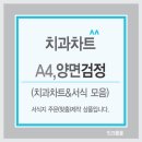 인크롭