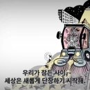 [봄볕] 우리가 잠든 사이에 : 온그림책 01 이미지