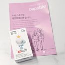 파파비오랩 이미지