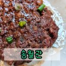수제갈비탕 | 송월관 동두천점심 추천 전통 수제 떡갈비와 갈비탕 후기