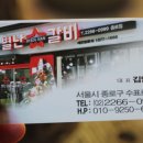 별난돼지무한리필