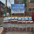 쌀맛나는세상 - 제천시 송학로 39 | 쌀맛나는세상