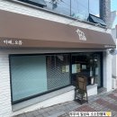 SNS에서 유행하는 수건케이크 먹으러 소호동 카페오름 방문 다녀온 후기