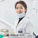 첨단퍼스트치과의원 이미지