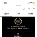 LFmall 병행수입 상품인데 이거 짭이야..? 이미지